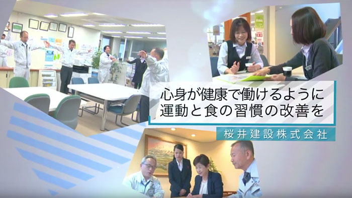 桜井建設（株）