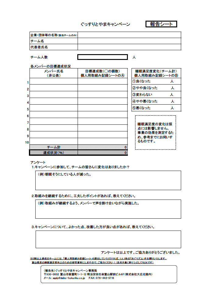 記録シート画像