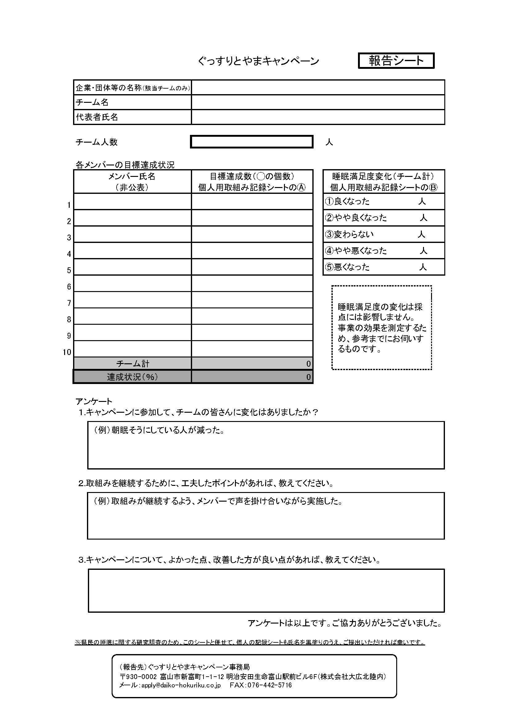 記録シート画像