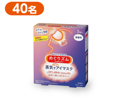 めぐりズム