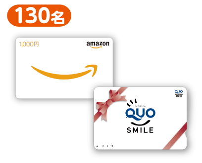 Amazonギフト券