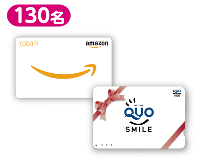 Amazonギフト券
