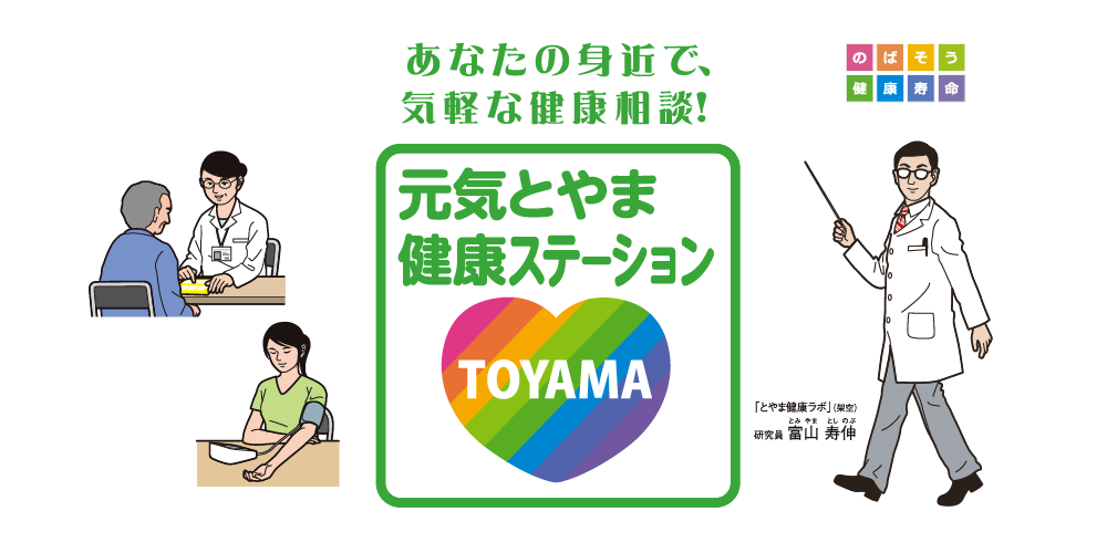 県内の保険薬局にご協力をいただき、健康情報の提供や血圧測定のサービスを行っています