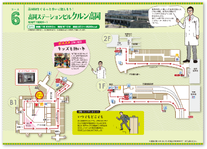 コース6 高岡ステーションビル クルン高岡