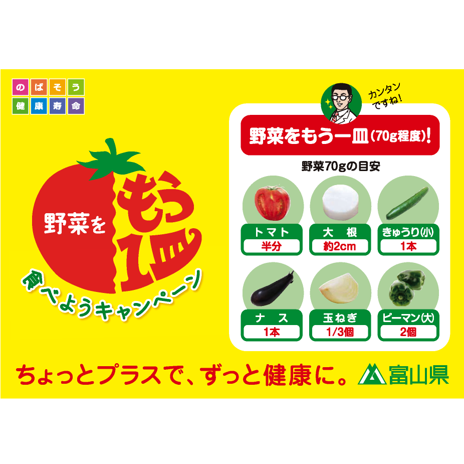 POP　2枚（A6）