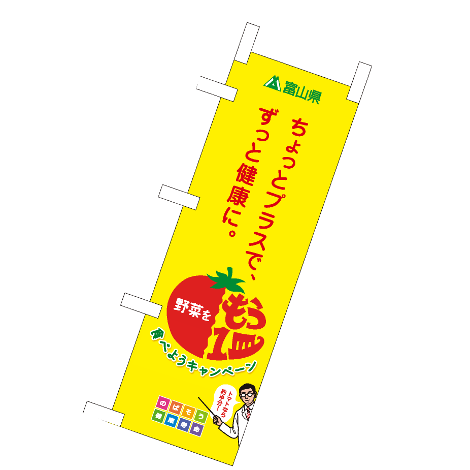 ミニのぼり　1枚（100×300mm）