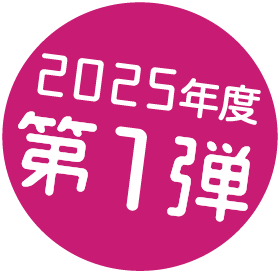 2023年第2弾